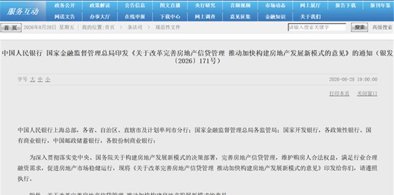 重磅！个人房贷最长延至40年
