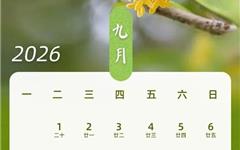 最新放假通知 拼假可达13天