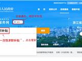 3000元/人，一次性发放！这几类人群可申领