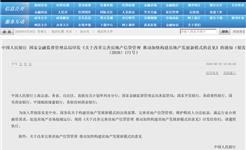 重磅！个人房贷最长延至40年
