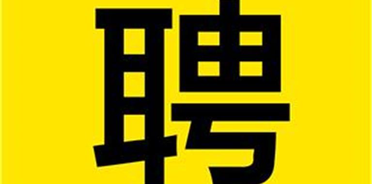 共 76 人！龙港市公安局面向社会公开招...