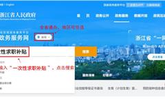 3000元/人，一次性发放！这几类人群可申领