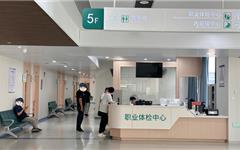 加急服务解企忧！龙港中医院职业健康中心 2 小时办结 48 小时出报告
