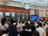 龙港市新城联合党委：邻里育英才 榜样传文脉