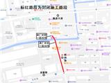 @龙港市民，松阳路即将封闭施工，出行请提前规划路线