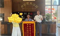 新城党委：拾金不昧暖人心 平凡善举助文明