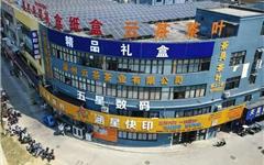 新引进1400万的印刷设备 | 龙港涵星数码，专注数码打样、深耕个性定制