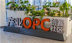 等你入驻 | 龙港首个OPC社区通过认定并开放！