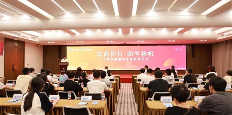 【农商同行·助学扬帆】龙港为40名大学...