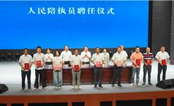 龙港新一批104名人民陪执员上任