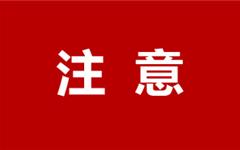 @龙港市民，车行道恢复停车秩序执法管理！