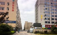 "厂房是自己的，园区也得自己管" ——龙诚小微创业园业委会治理引来诸暨经济开发区专程调研